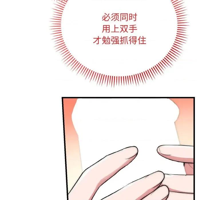 强雕：都市润女传说 强雕：都市润女传说-强雕：都市润女传说 第16话 第14页