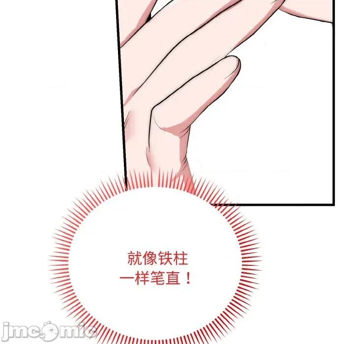 强雕：都市润女传说 强雕：都市润女传说-强雕：都市润女传说 第16话 第15页