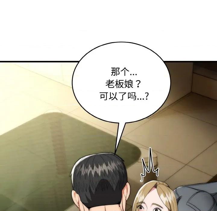 强雕：都市润女传说 强雕：都市润女传说-强雕：都市润女传说 第16话 第19页
