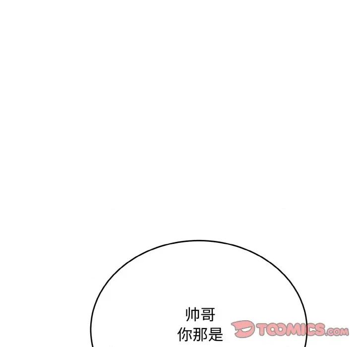 强雕：都市润女传说 强雕：都市润女传说-强雕：都市润女传说 第16话 第21页