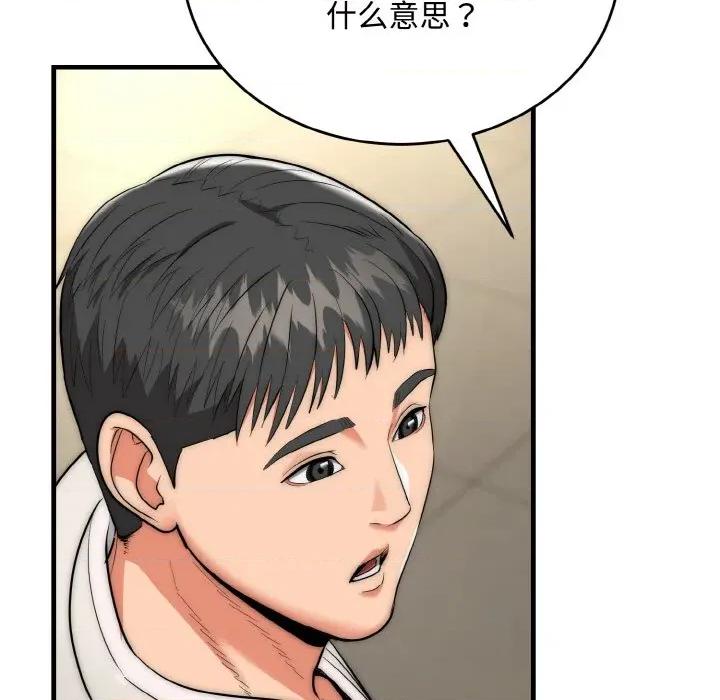 强雕：都市润女传说 强雕：都市润女传说-强雕：都市润女传说 第16话 第22页