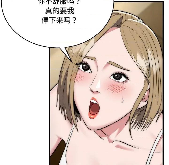 强雕：都市润女传说 强雕：都市润女传说-强雕：都市润女传说 第16话 第24页