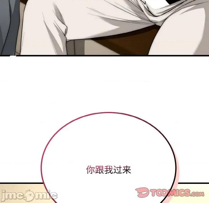强雕：都市润女传说 强雕：都市润女传说-强雕：都市润女传说 第16话 第30页