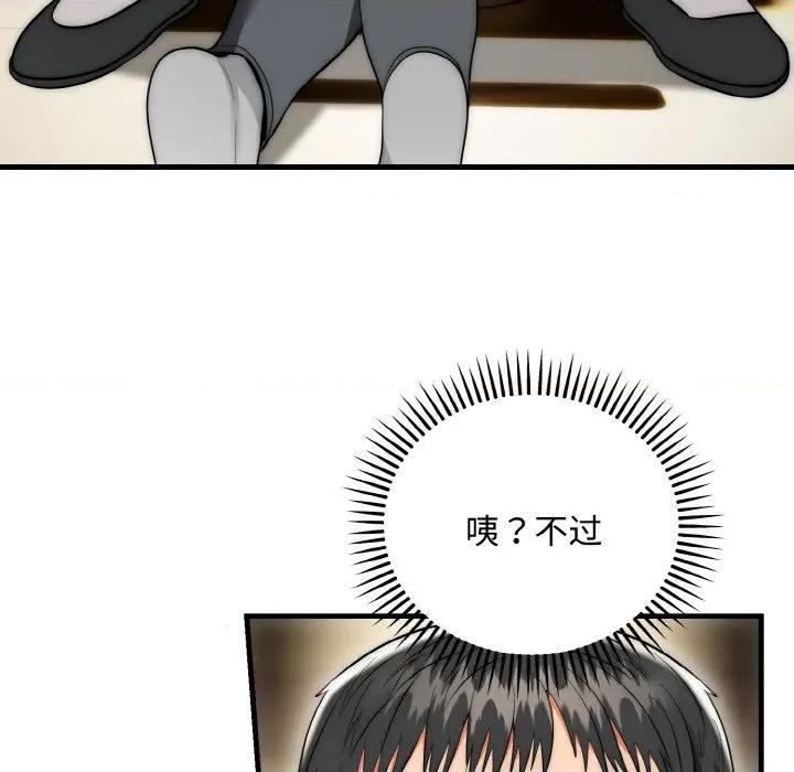 强雕：都市润女传说 强雕：都市润女传说-强雕：都市润女传说 第16话 第49页