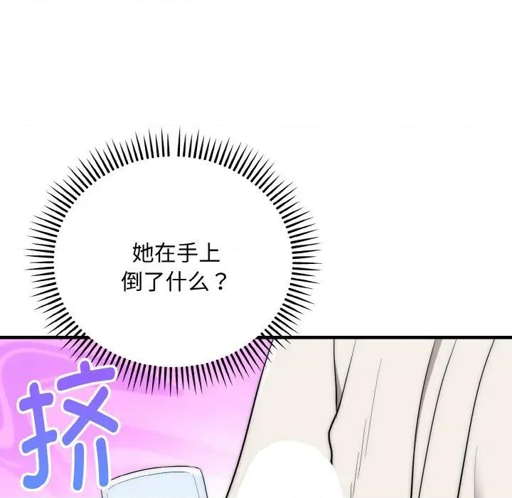 强雕：都市润女传说 强雕：都市润女传说-强雕：都市润女传说 第16话 第51页