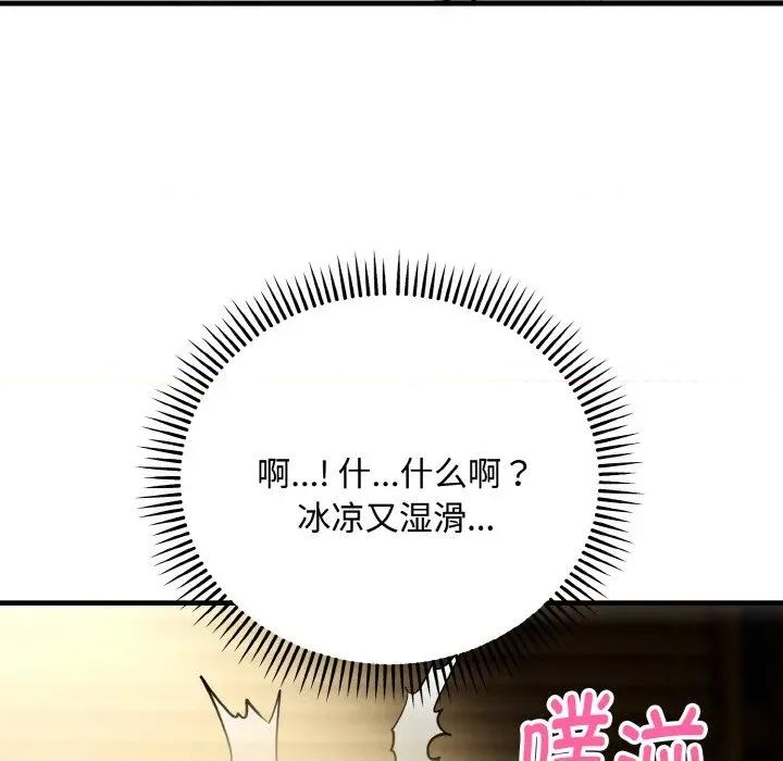 强雕：都市润女传说 强雕：都市润女传说-强雕：都市润女传说 第16话 第53页