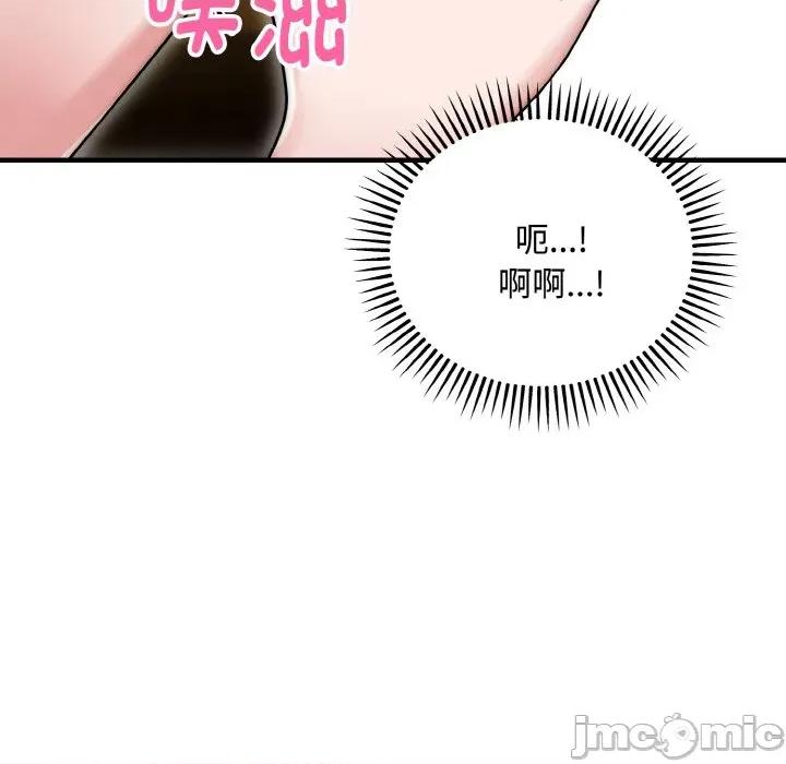 强雕：都市润女传说 强雕：都市润女传说-强雕：都市润女传说 第16话 第55页