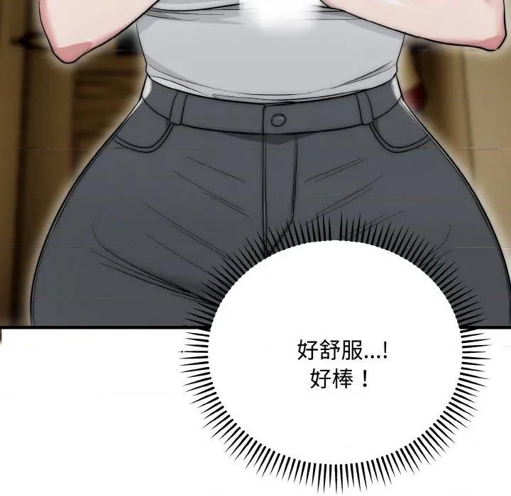 强雕：都市润女传说 强雕：都市润女传说-强雕：都市润女传说 第16话 第58页