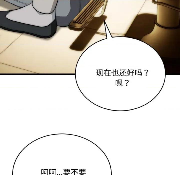 强雕：都市润女传说 强雕：都市润女传说-强雕：都市润女传说 第16话 第63页