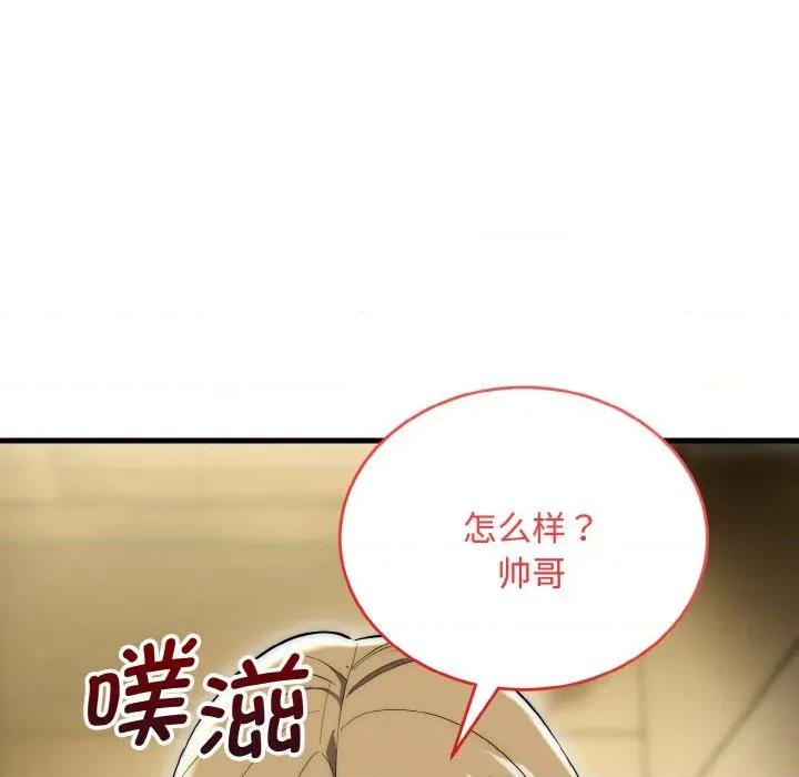 强雕：都市润女传说 强雕：都市润女传说-强雕：都市润女传说 第16话 第68页