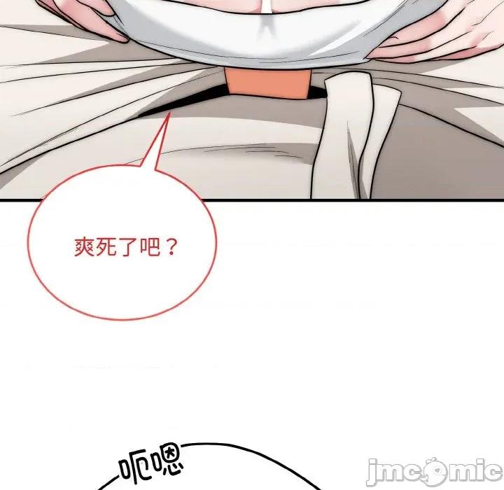 强雕：都市润女传说 强雕：都市润女传说-强雕：都市润女传说 第16话 第70页