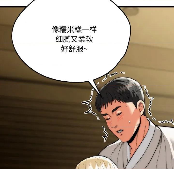 强雕：都市润女传说 强雕：都市润女传说-强雕：都市润女传说 第16话 第71页