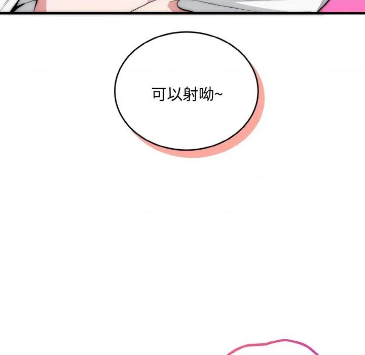 强雕：都市润女传说 强雕：都市润女传说-强雕：都市润女传说 第16话 第78页