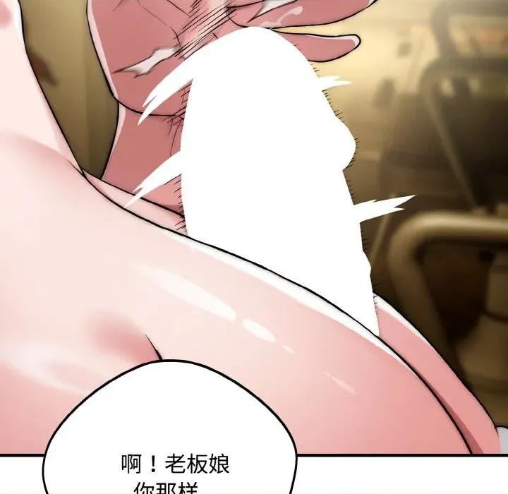 强雕：都市润女传说 强雕：都市润女传说-强雕：都市润女传说 第16话 第81页
