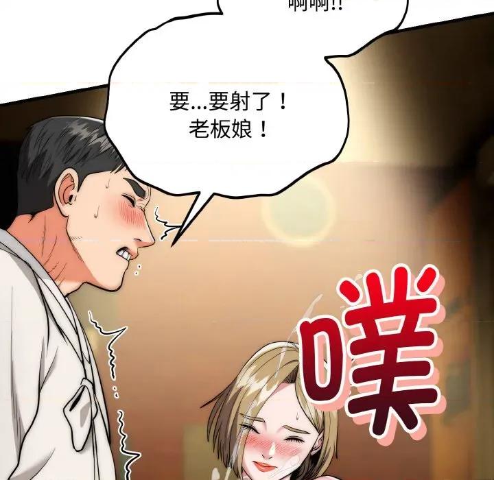 强雕：都市润女传说 强雕：都市润女传说-强雕：都市润女传说 第16话 第87页