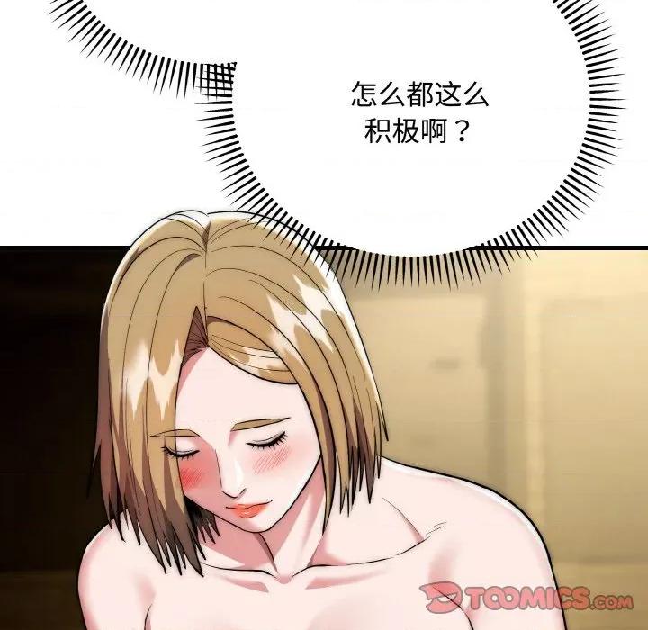 强雕：都市润女传说 强雕：都市润女传说-强雕：都市润女传说 第16话 第102页