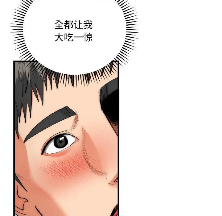 强雕：都市润女传说 强雕：都市润女传说-强雕：都市润女传说 第16话 第104页