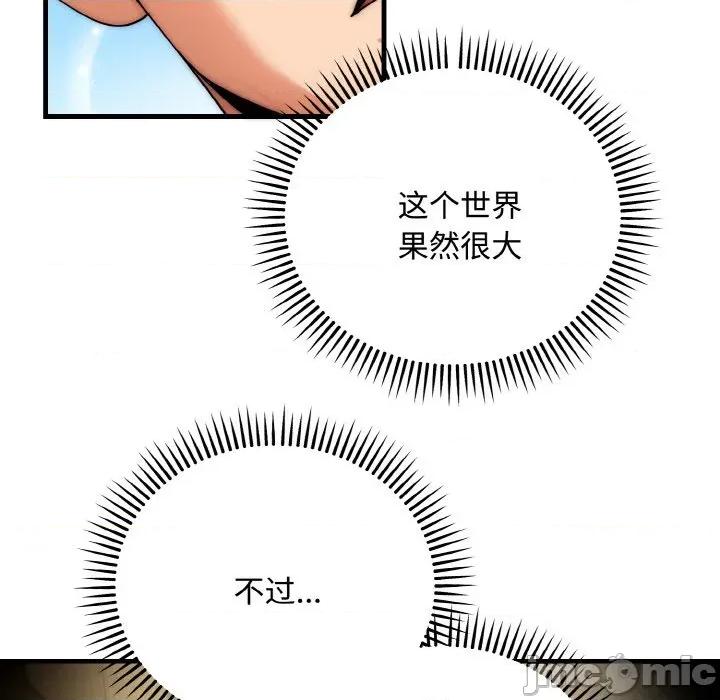 强雕：都市润女传说 强雕：都市润女传说-强雕：都市润女传说 第16话 第105页