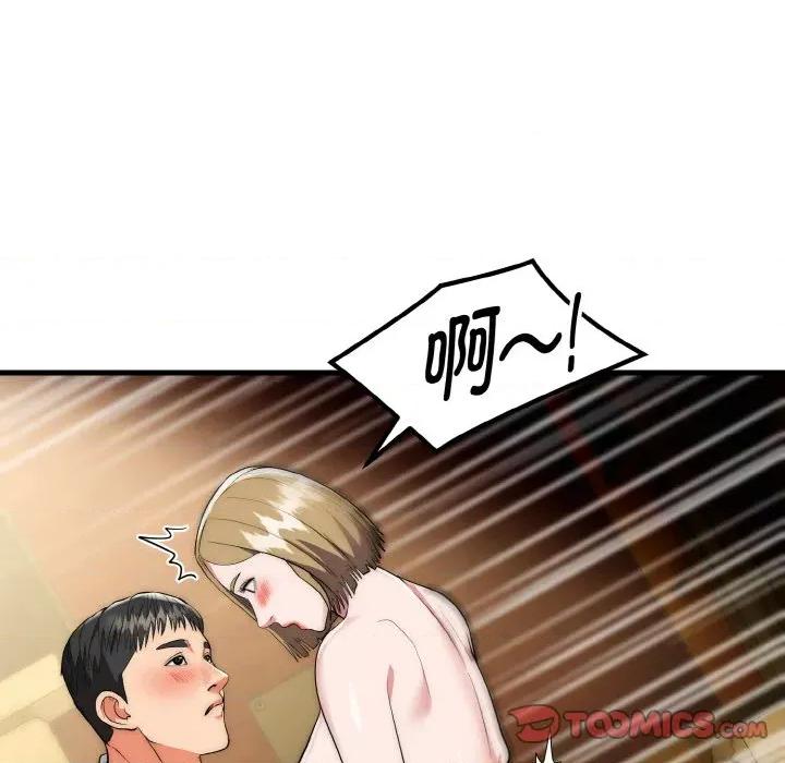 强雕：都市润女传说 强雕：都市润女传说-强雕：都市润女传说 第16话 第111页