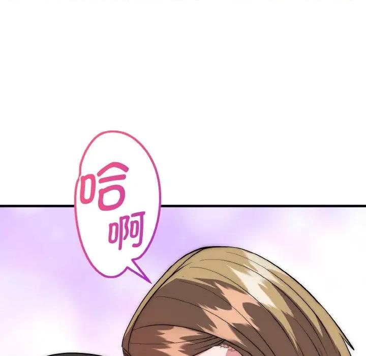 强雕：都市润女传说 强雕：都市润女传说-强雕：都市润女传说 第16话 第113页
