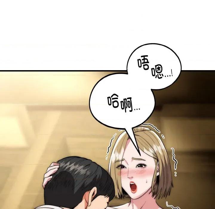 强雕：都市润女传说 强雕：都市润女传说-强雕：都市润女传说 第16话 第116页