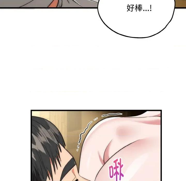 强雕：都市润女传说 强雕：都市润女传说-强雕：都市润女传说 第16话 第118页