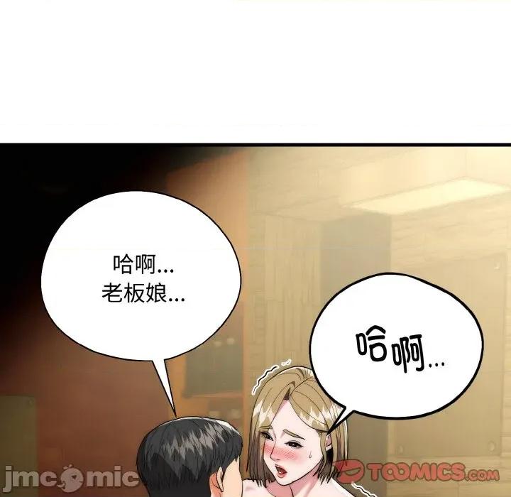 强雕：都市润女传说 强雕：都市润女传说-强雕：都市润女传说 第16话 第120页