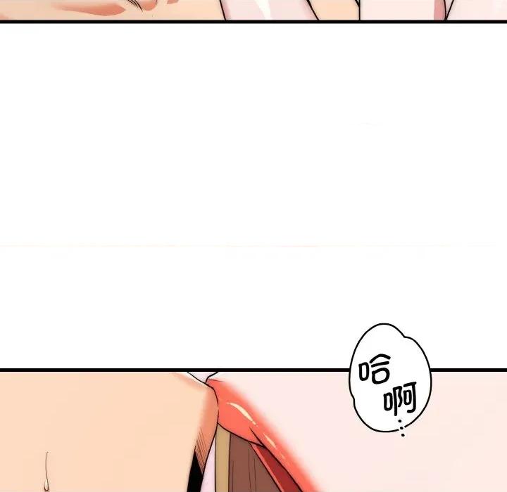 强雕：都市润女传说 强雕：都市润女传说-强雕：都市润女传说 第16话 第127页