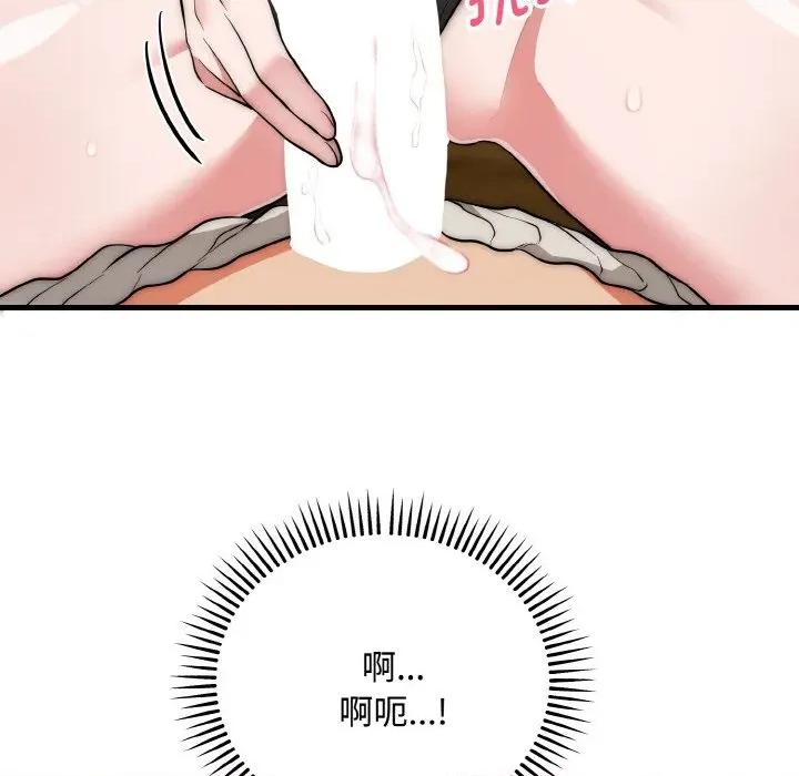 强雕：都市润女传说 强雕：都市润女传说-强雕：都市润女传说 第16话 第136页