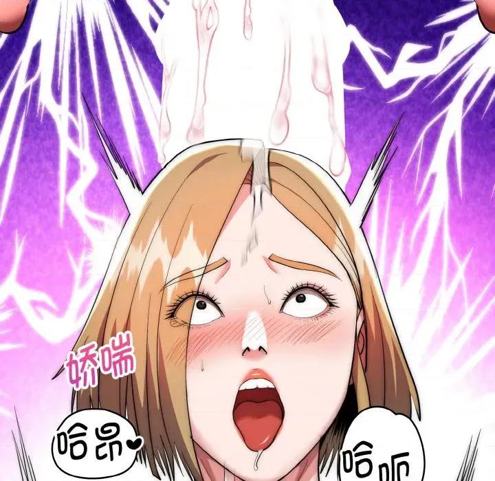 强雕：都市润女传说 强雕：都市润女传说-强雕：都市润女传说 第16话 第144页