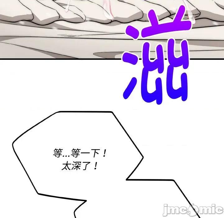 强雕：都市润女传说 强雕：都市润女传说-强雕：都市润女传说 第16话 第150页