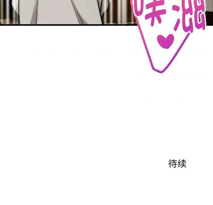 强雕：都市润女传说 强雕：都市润女传说-强雕：都市润女传说 第16话 第153页