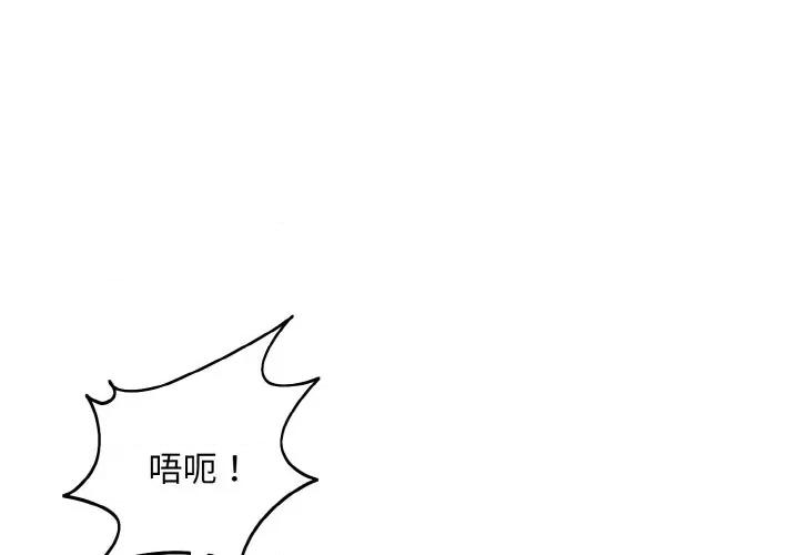 强雕：都市润女传说 强雕：都市润女传说-强雕：都市润女传说 第17话 第1页