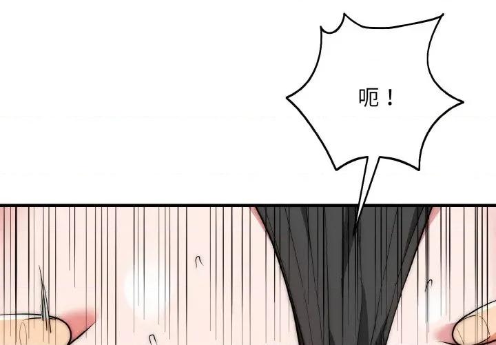 强雕：都市润女传说 强雕：都市润女传说-强雕：都市润女传说 第17话 第4页