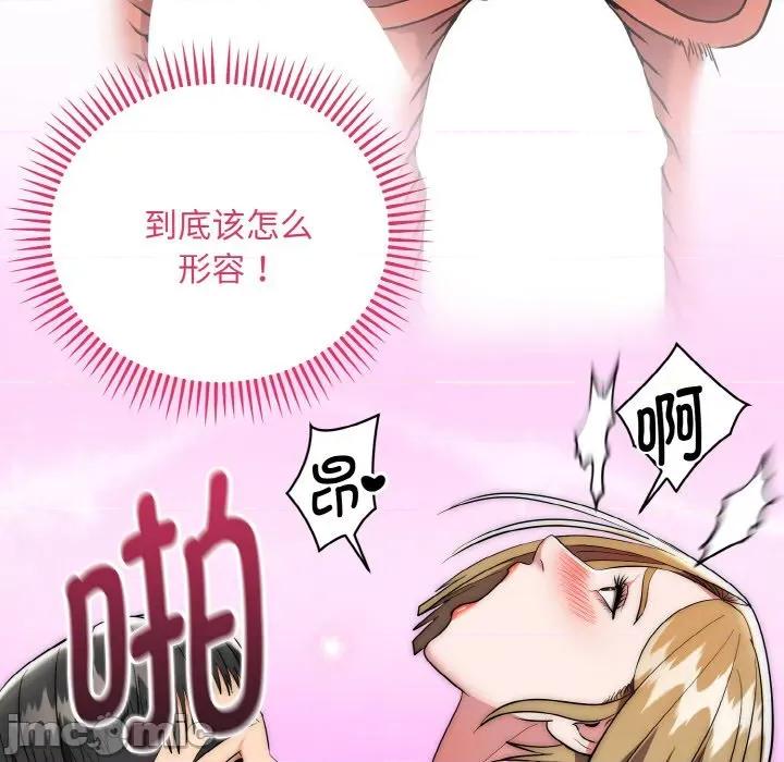 强雕：都市润女传说 强雕：都市润女传说-强雕：都市润女传说 第17话 第10页