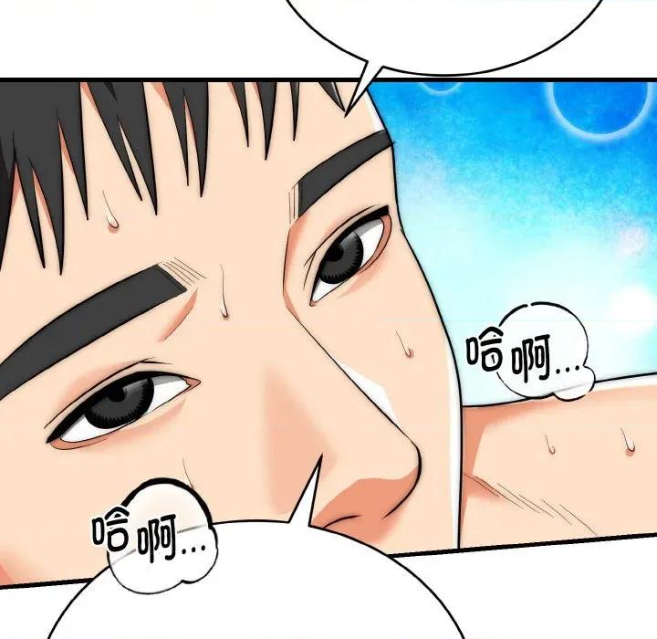 强雕：都市润女传说 强雕：都市润女传说-强雕：都市润女传说 第17话 第22页