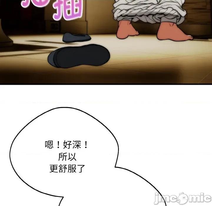 强雕：都市润女传说 强雕：都市润女传说-强雕：都市润女传说 第17话 第35页