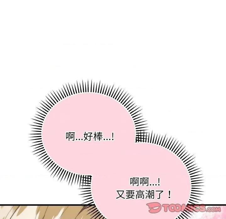 强雕：都市润女传说 强雕：都市润女传说-强雕：都市润女传说 第17话 第39页