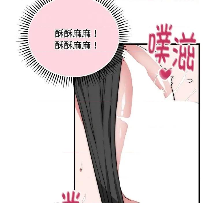 强雕：都市润女传说 强雕：都市润女传说-强雕：都市润女传说 第17话 第41页