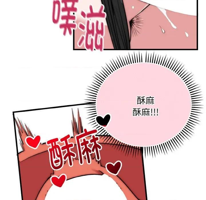 强雕：都市润女传说 强雕：都市润女传说-强雕：都市润女传说 第17话 第42页