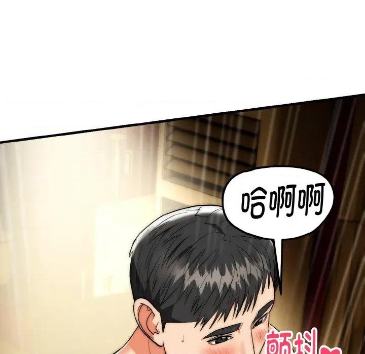 强雕：都市润女传说 强雕：都市润女传说-强雕：都市润女传说 第17话 第46页
