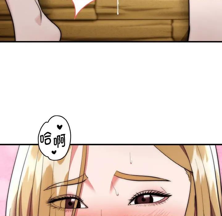 强雕：都市润女传说 强雕：都市润女传说-强雕：都市润女传说 第17话 第53页