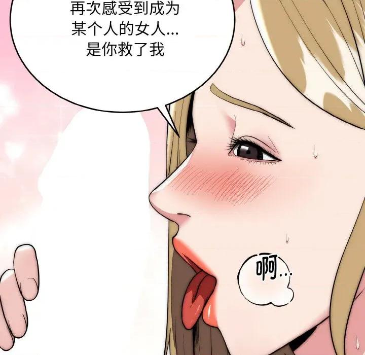 强雕：都市润女传说 强雕：都市润女传说-强雕：都市润女传说 第17话 第63页