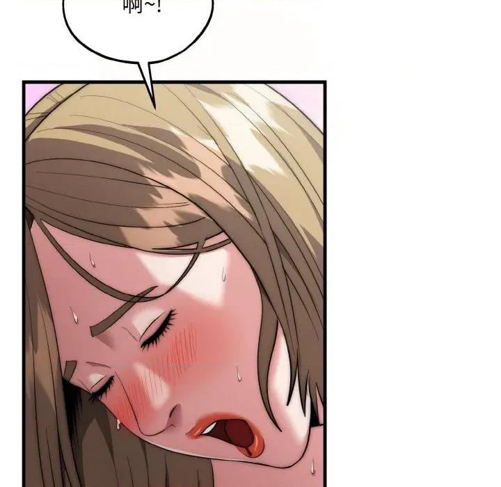 强雕：都市润女传说 强雕：都市润女传说-强雕：都市润女传说 第17话 第94页