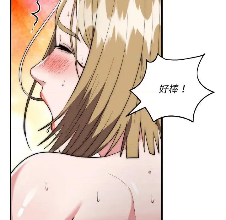 强雕：都市润女传说 强雕：都市润女传说-强雕：都市润女传说 第17话 第99页