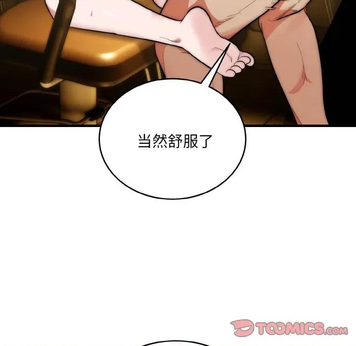 强雕：都市润女传说 强雕：都市润女传说-强雕：都市润女传说 第17话 第102页