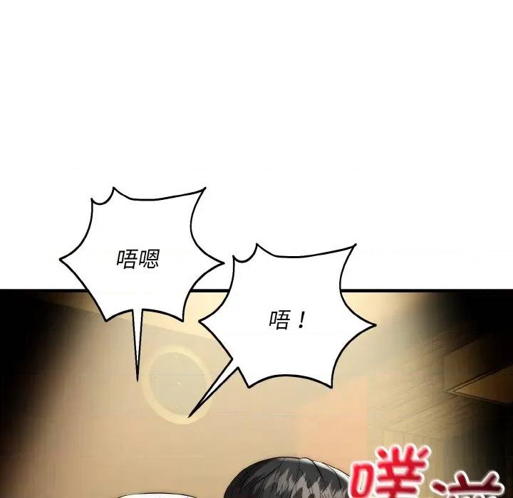 强雕：都市润女传说 强雕：都市润女传说-强雕：都市润女传说 第17话 第107页
