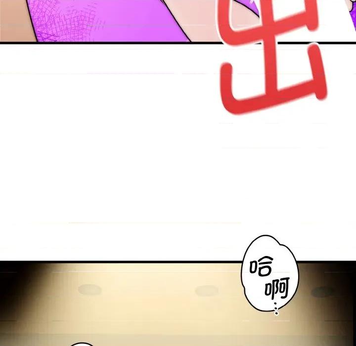 强雕：都市润女传说 强雕：都市润女传说-强雕：都市润女传说 第17话 第123页