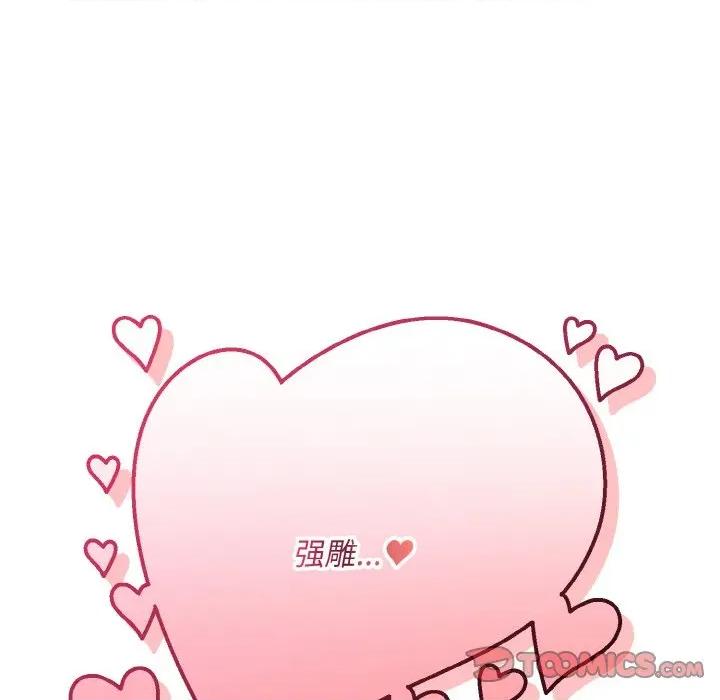 强雕：都市润女传说 强雕：都市润女传说-强雕：都市润女传说 第17话 第129页