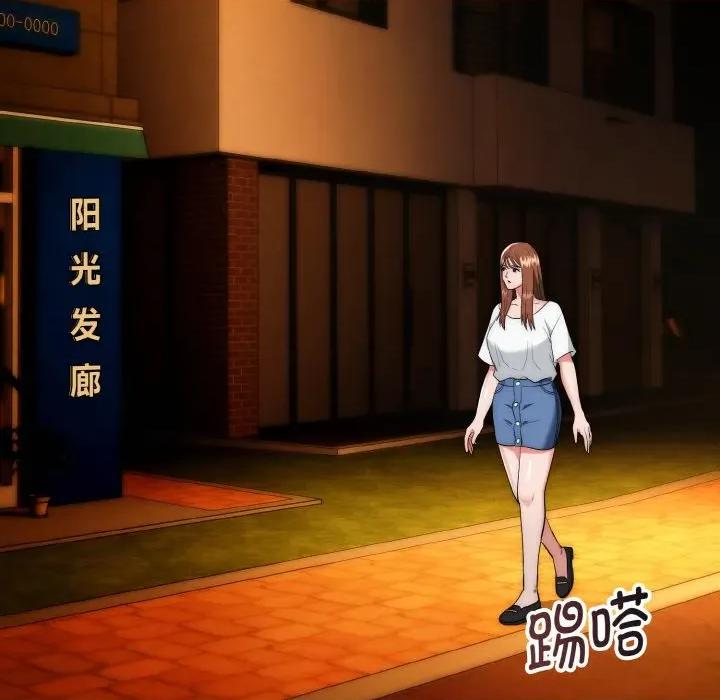 强雕：都市润女传说 强雕：都市润女传说-强雕：都市润女传说 第17话 第133页